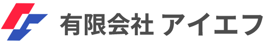 有限会社 アイエフ｜鋼材賃貸業
